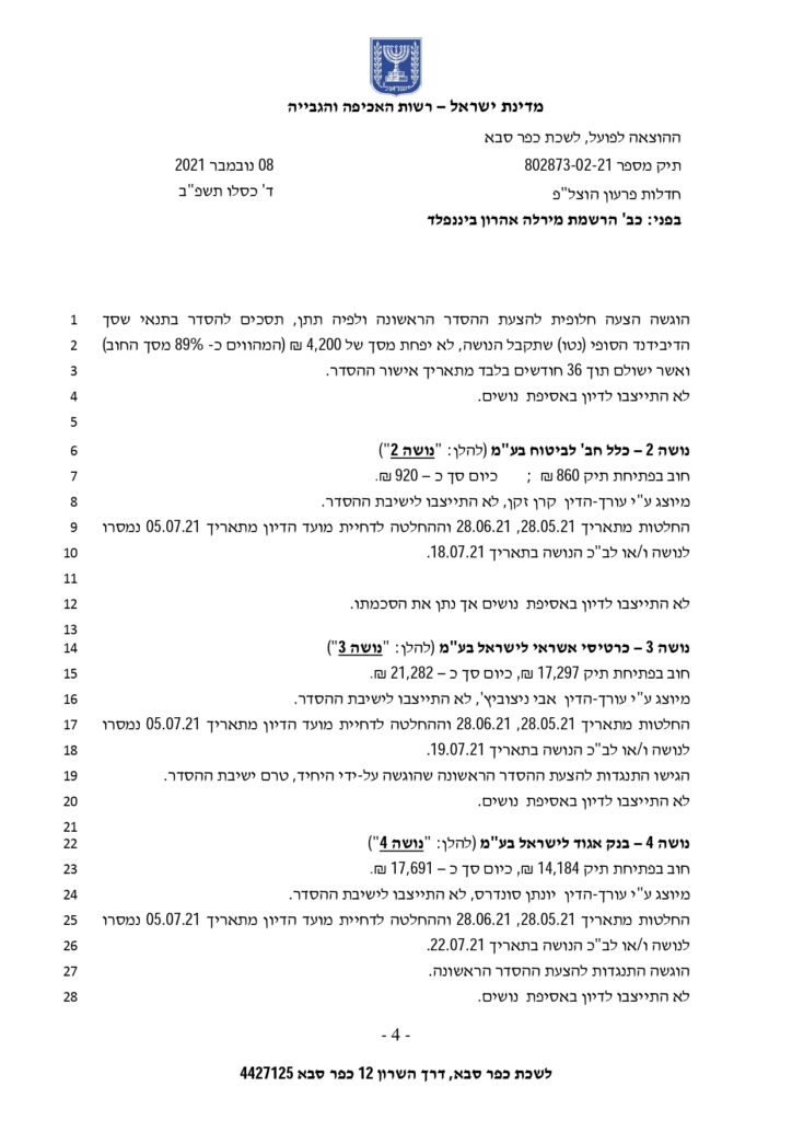 (111)פרוטוקול והחלטה - שגיא יהודה מיום 8-11-21 (1) (1) (1)_page-0004