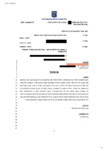 (128)פרוטוקול דיון ענת פרץ 12-9-21 (1) (1) (2)_page-0001