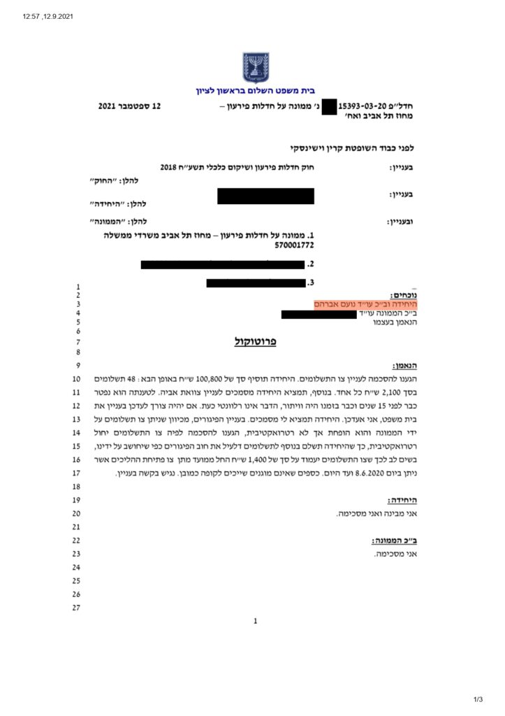 (128)פרוטוקול דיון ענת פרץ 12-9-21 (1) (1) (2)_page-0001