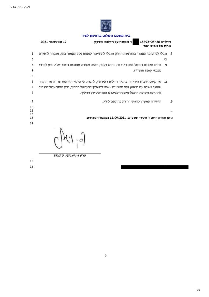 (128)פרוטוקול דיון ענת פרץ 12-9-21 (1) (1) (2)_page-0003