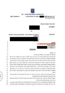 (146)ההחלטה בעניין  בר ציון - 1000 כפול 36 (1) (1)_page-0001