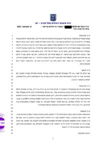 (146)ההחלטה בעניין טלי בר ציון - 1000 כפול 36 (1) (1)_page-0002