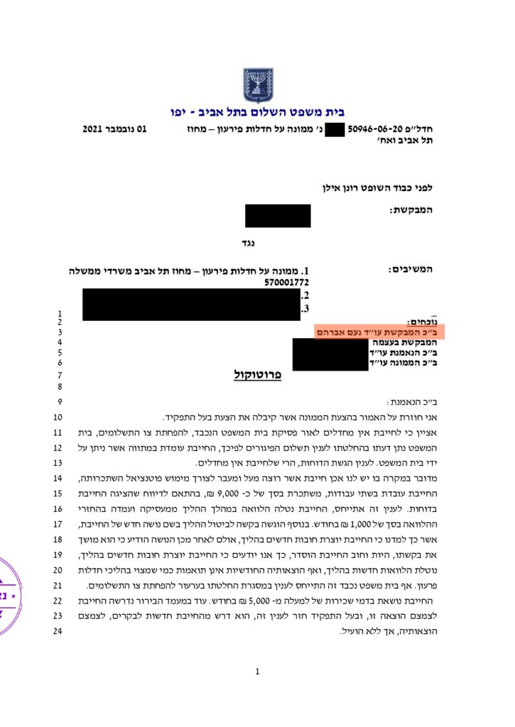 (82)החלטת בית המשפט על תוכנית פירעון לשולי - 1500 ל-4 שנים (2) (1) (1)_page-0001