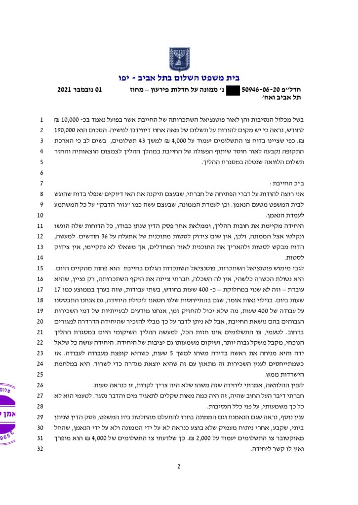 (82)החלטת בית המשפט על תוכנית פירעון לשולי - 1500 ל-4 שנים (2) (1) (1)_page-0002