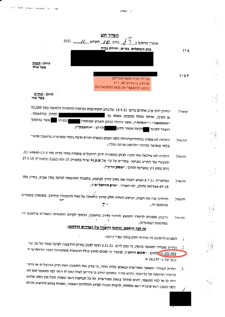 הסכם בבי (1) (1) (2)_page-0001