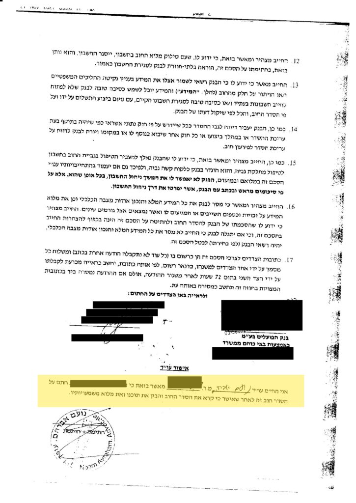 הסכם בבי (1) (1) (2)_page-0003