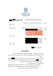 צו פתיחת הליכים (1) (1) (1)_page-0001