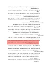 צו פתיחת הליכים (1) (1) (1)_page-0003