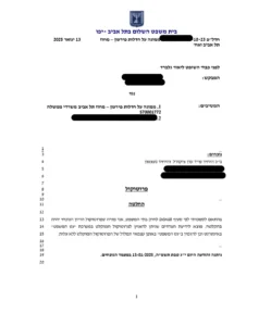 צו שיקום כלכלי החלטת בית משפט ללקוח בייצוג נועם אברהם