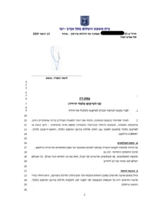 צו שיקום כלכלי החלטת בית משפט ללקוח בייצוג נועם אברהם