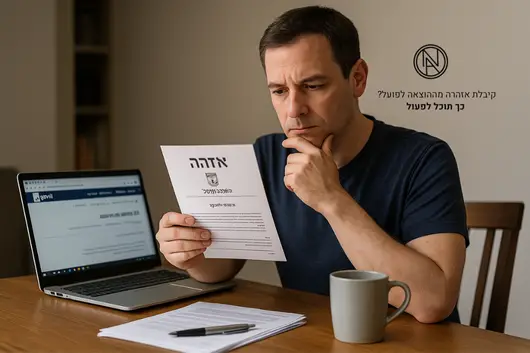 גבר בשנות ה־40 לחייו יושב מול שולחן בביתו, קורא מסמך שנראה כמו אזהרה מהוצאה לפועל, עם הבעה מהורהרת אך לא לחוצה. על השולחן ניירת, כוס קפה פתוחה ומחשב נייד פתוח על אתר gov.il.