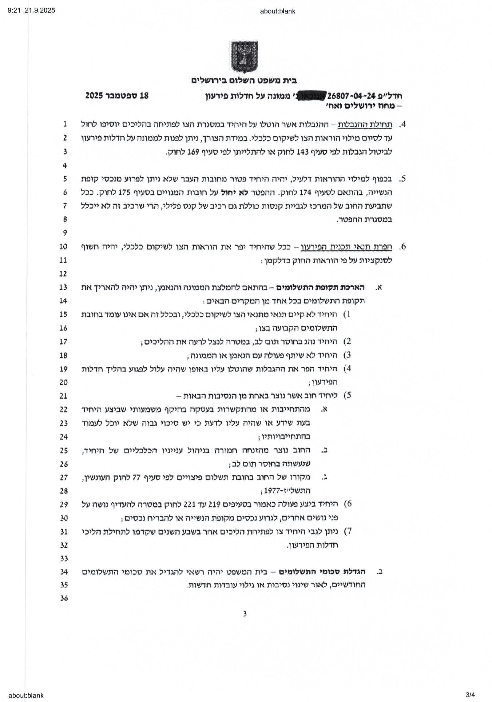 החלטה ופרוטוקול מדיון לצו שיקום בבימש אמבאו מושחר-3