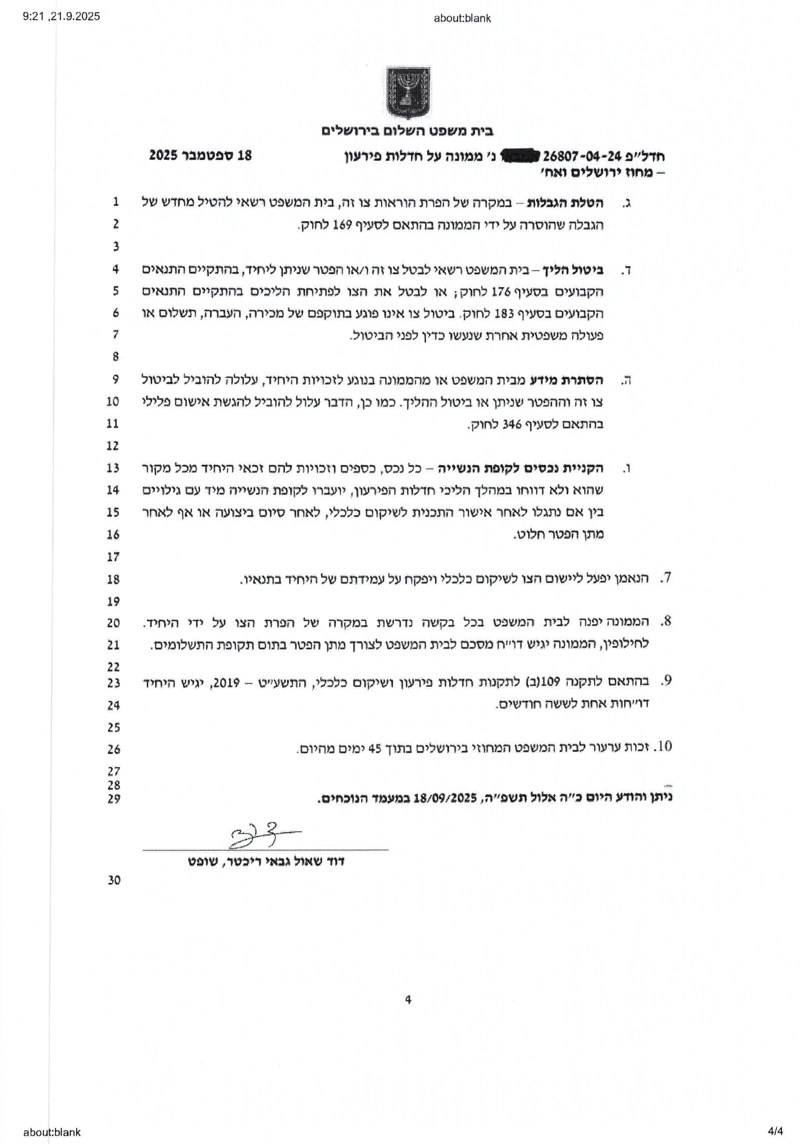 החלטה ופרוטוקול מדיון לצו שיקום בבימש אמבאו מושחר-4