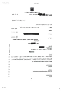 החלטה ופרוטוקול צו שיקום מחובות של מעל חצי מיליון מושחר חלינסקי-1