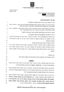 החלטה ופרוקוטול מושחר מקוצר יסכה-2