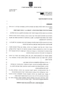 החלטה ופרוקוטול מושחר מקוצר יסכה-3