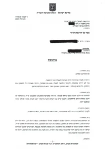 פרוטוקול והחלטה הסדר מקוצר ניבין מושחר מחיקה מעל 90 אחוז מחובות של 210 אשח-1