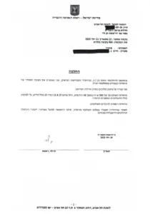 פרוטוקול והחלטה הסדר מקוצר ניבין מושחר מחיקה מעל 90 אחוז מחובות של 210 אשח-6