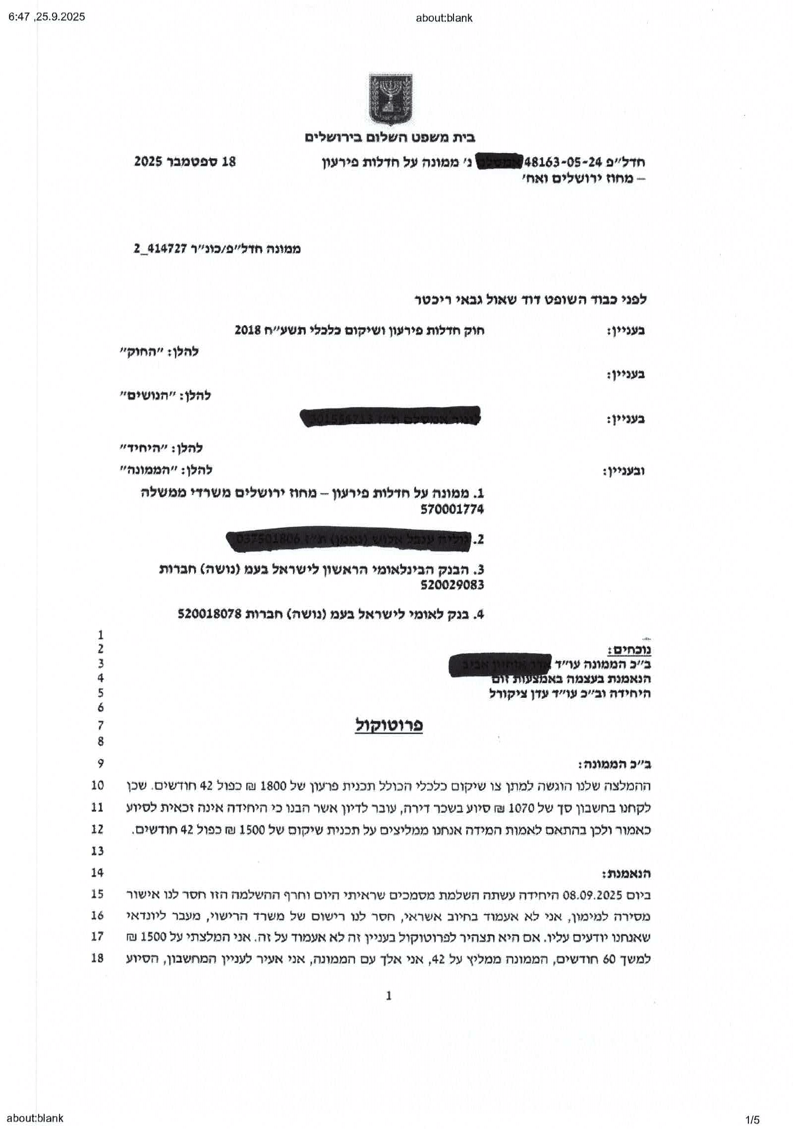 פרוטוקול והחלטה מדיון לצו שיקום בבימש לינור אמסלם מושחר-1