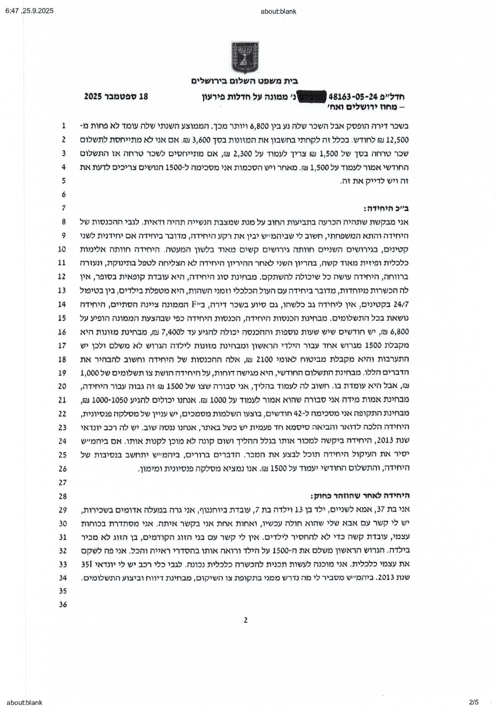 פרוטוקול והחלטה מדיון לצו שיקום בבימש לינור אמסלם מושחר-2