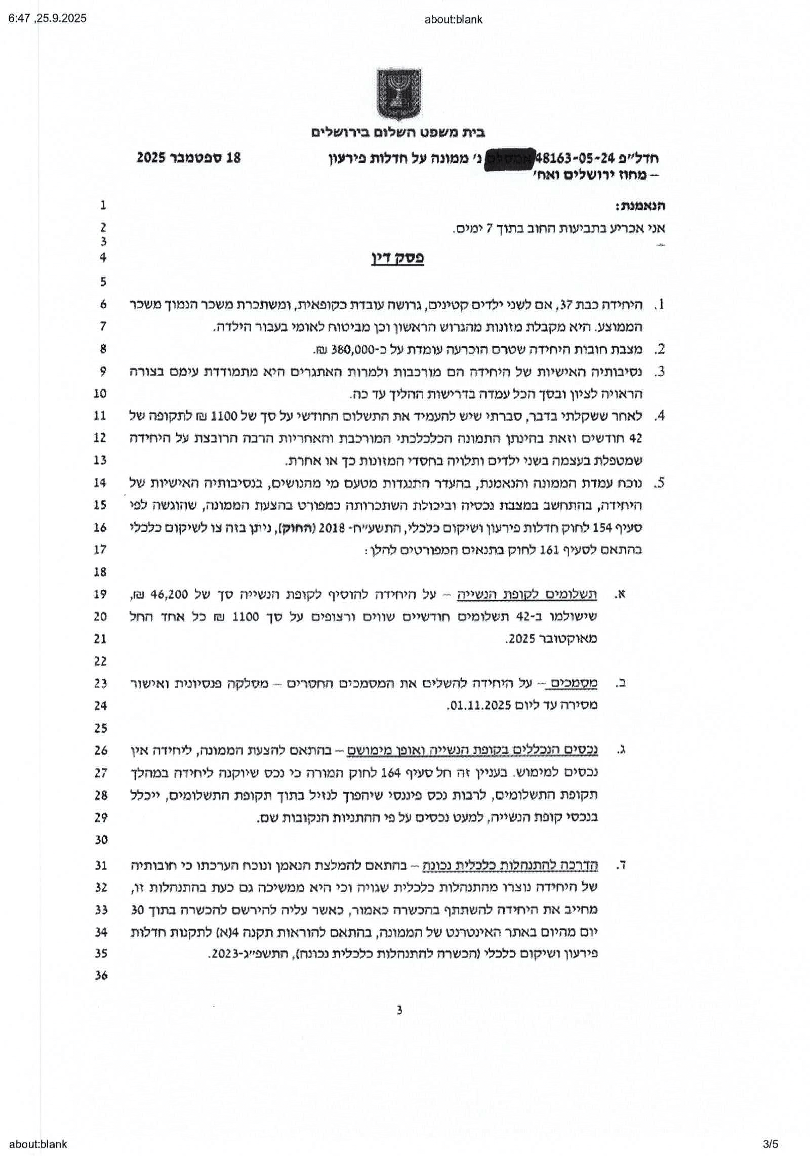פרוטוקול והחלטה מדיון לצו שיקום בבימש לינור אמסלם מושחר-3