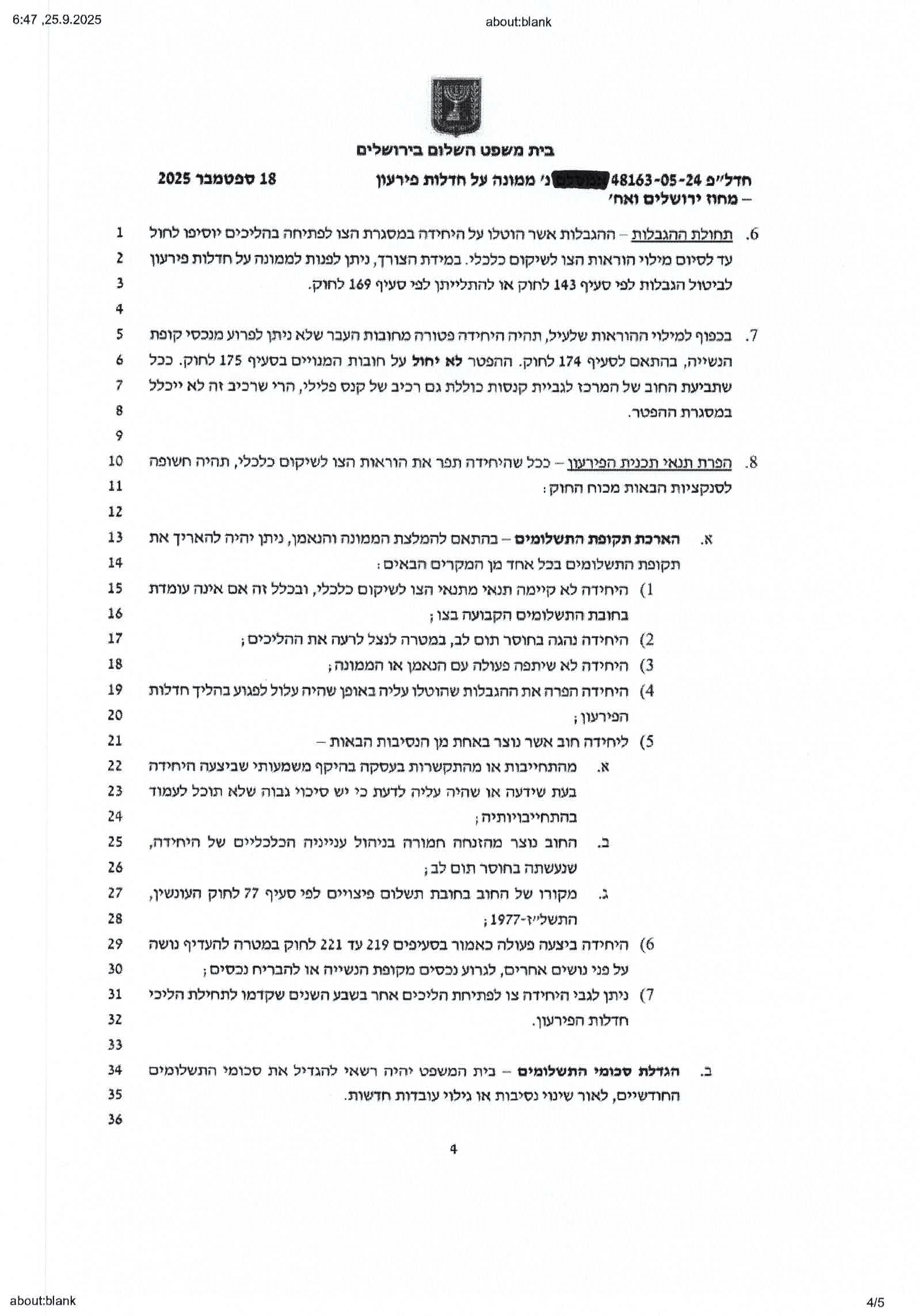 פרוטוקול והחלטה מדיון לצו שיקום בבימש לינור אמסלם מושחר-4