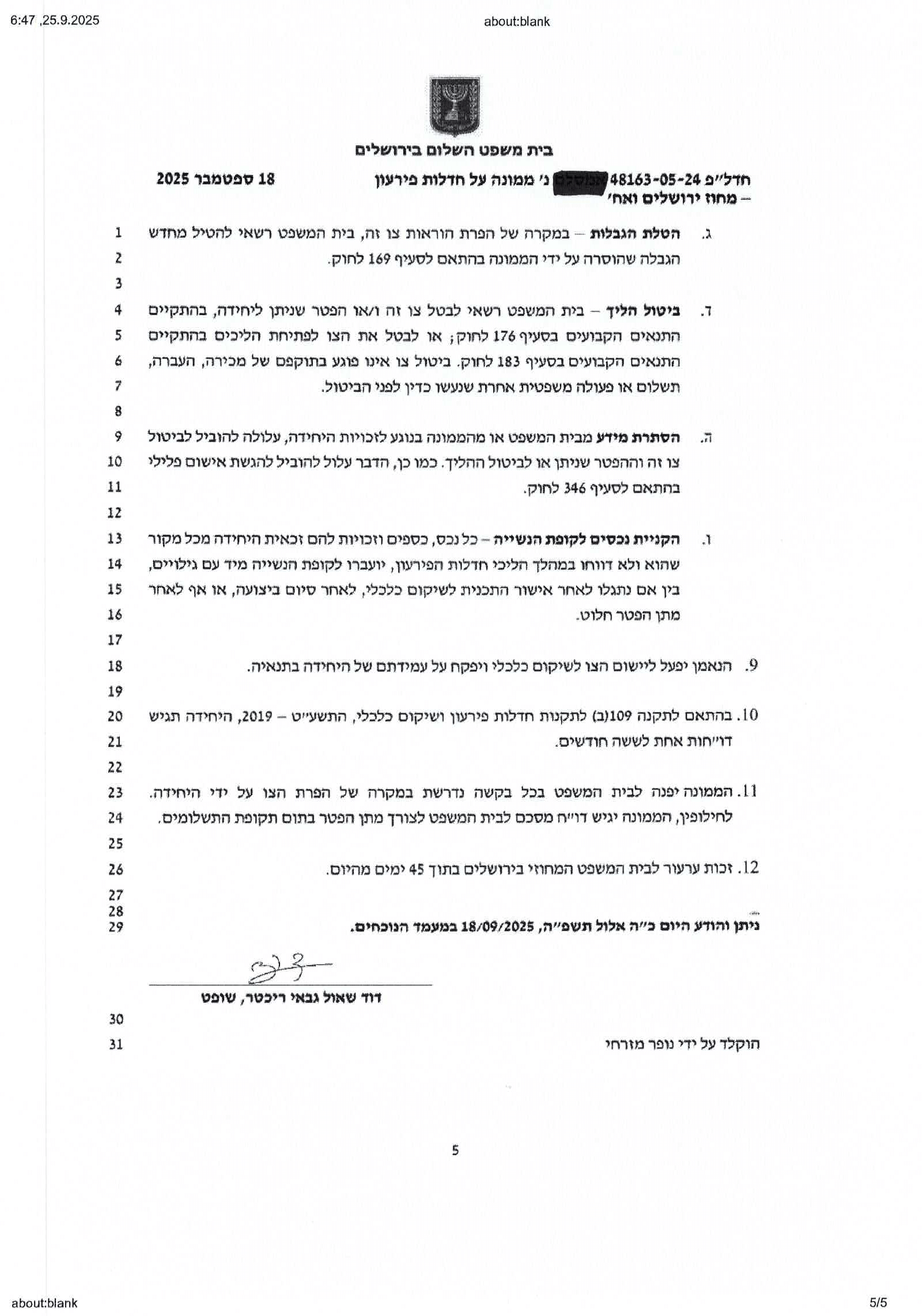 פרוטוקול והחלטה מדיון לצו שיקום בבימש לינור אמסלם מושחר-5