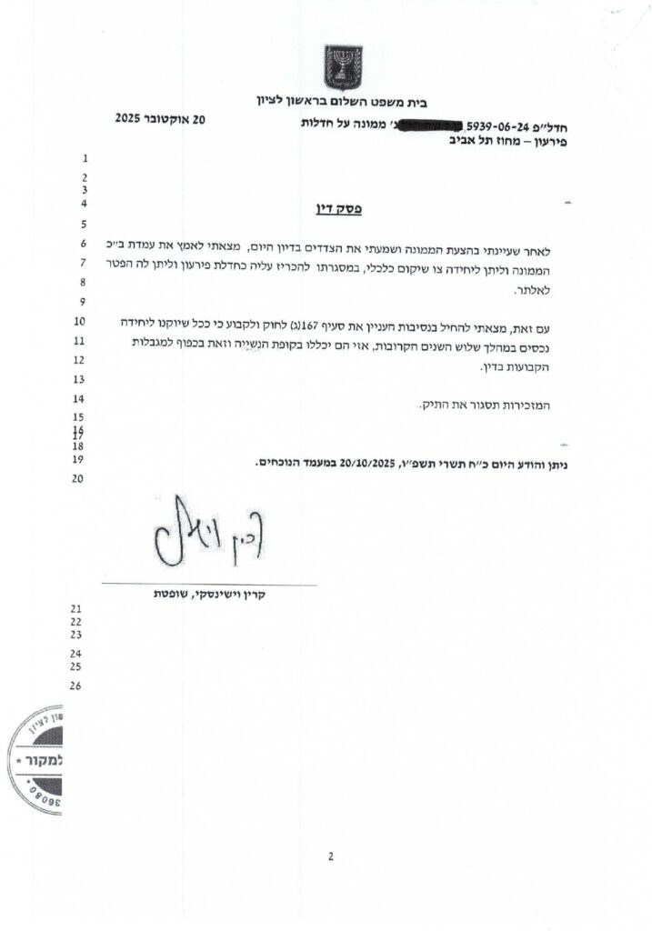 סמדר בן משה פרוטוקול מושחר (עדן)_page-0002