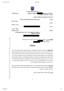 חדל"פ 42448- 04- 24 עמוד 1 ייצוג על ידי עו"ד עדן ציקורל ממשרד עורכי הדין נועם אברהם.