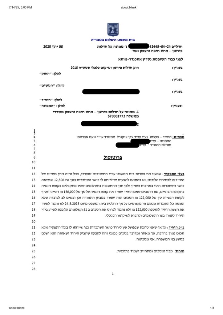 פרוטוקול דיון הסדר נושים קבלו אושר ללא הסכמות מכוחח החריג בחוק סעיף 87 מושחר_page-0001