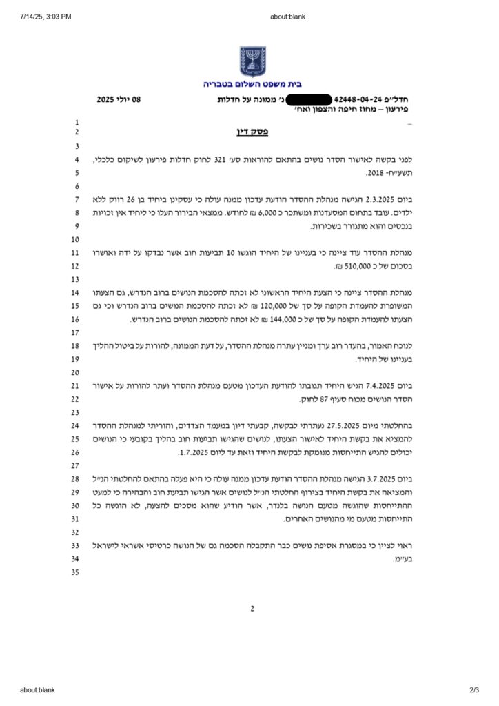 פרוטוקול דיון הסדר נושים קבלו אושר ללא הסכמות מכוחח החריג בחוק סעיף 87 מושחר_page-0002