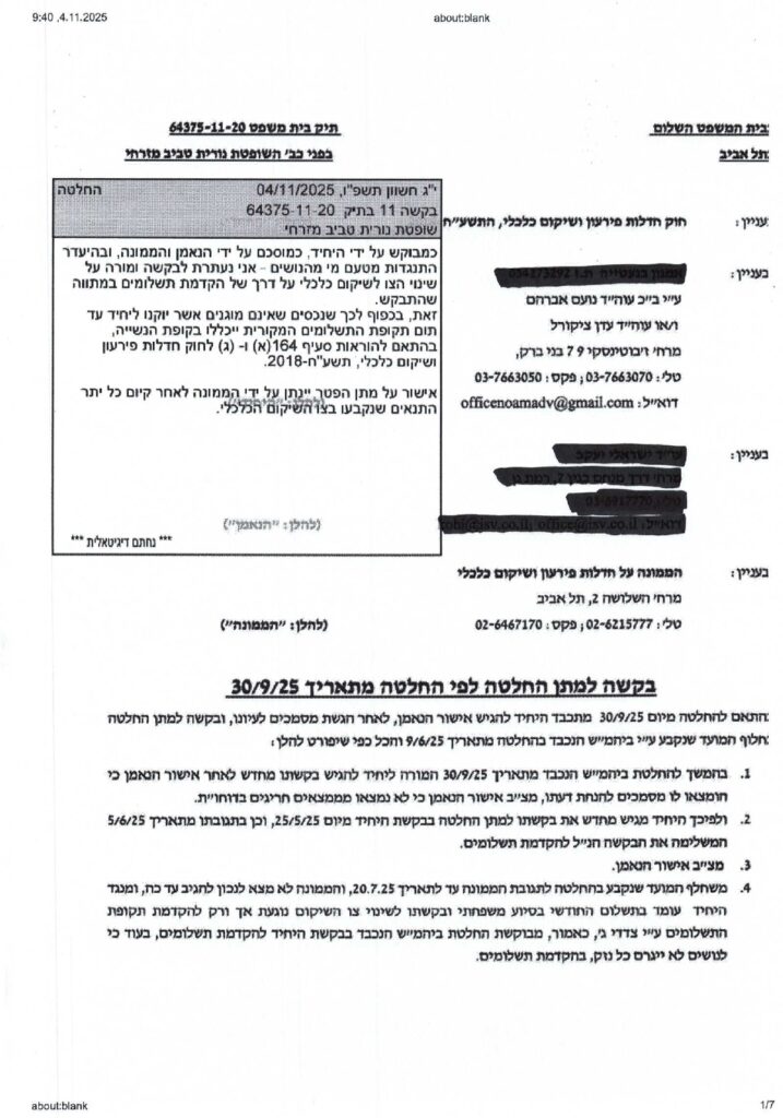 פרוטוקול מושחר אמנון בנעטייה (עדן)_page-0001 (1)