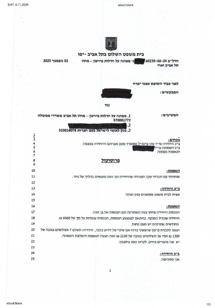 פרוטוקול מושחר אנגלינה בוקיה (עדן)_page-0001