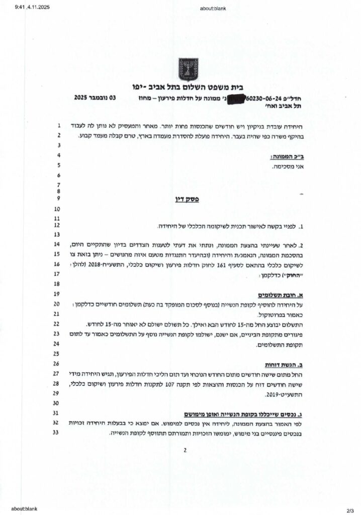 פרוטוקול מושחר אנגלינה בוקיה (עדן)_page-0002