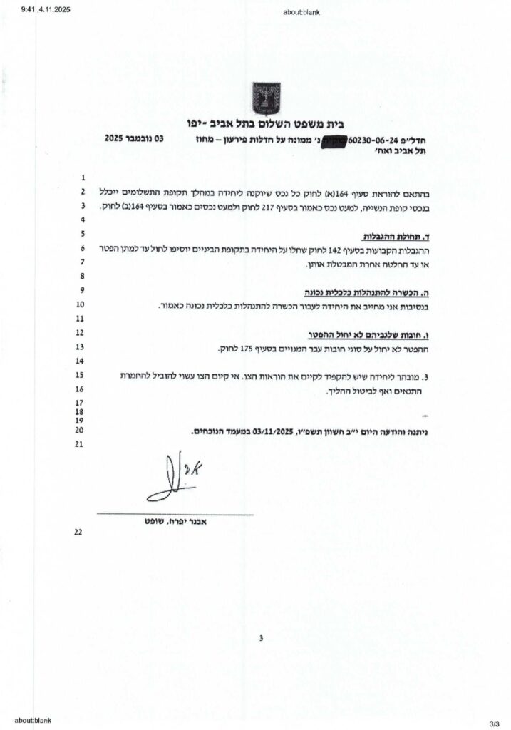 פרוטוקול מושחר אנגלינה בוקיה (עדן)_page-0003