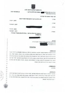 פרטוקול והחלטה מושחר פבל שנצוב צו לשיקום כלכלי ותוכנית פירעון ממונה ארוך מעל בבימש חובות מעל 200 אשח ומחיקה של כ45 אחוז_page-0001