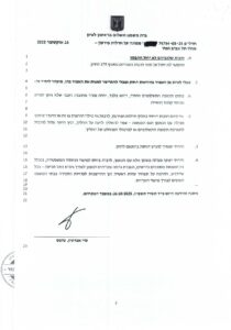 פרטוקול והחלטה מושחר פבל שנצוב צו לשיקום כלכלי ותוכנית פירעון ממונה ארוך מעל בבימש חובות מעל 200 אשח ומחיקה של כ45 אחוז_page-0003