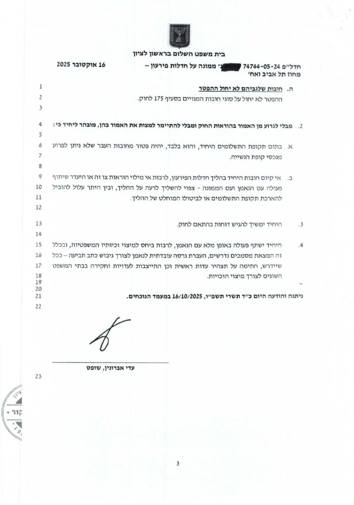 פרטוקול והחלטה מושחר פבל שנצוב צו לשיקום כלכלי ותוכנית פירעון ממונה ארוך מעל בבימש חובות מעל 200 אשח ומחיקה של כ45 אחוז_page-0003