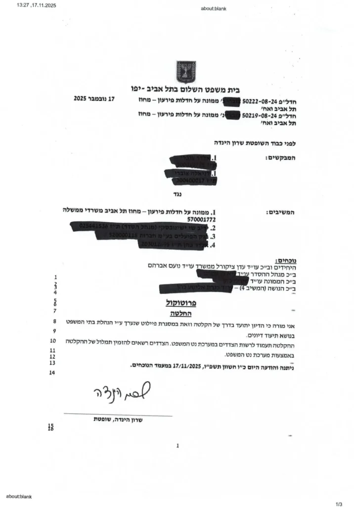 מ-336,000 ₪ ל-240,000 ₪ – הסדר חובות מנצח עם הסכמת נושים בתל אביב-יפו מסמך ראשון