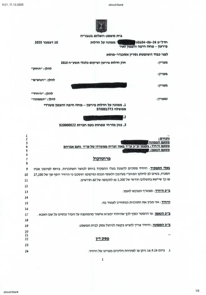 מ-733,845 ₪ ל-200,000 ₪ בלבד – הסדר עם גילום שווי זכות בנכס מסמך ראשון