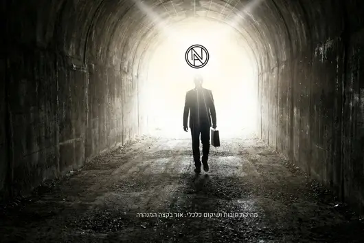 מחיקת חובות ושיקום כלכלי אור בקצה-המנהרה עם נועם אברהם