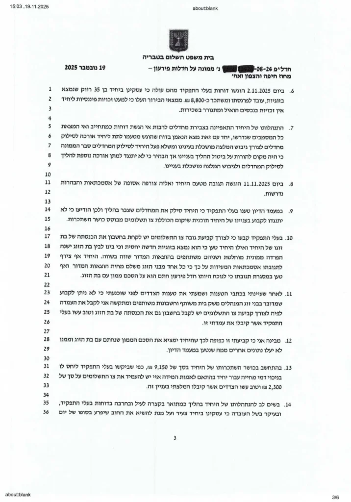 ניצחון משפטי אחרי סירוב – צו שיקום על 110,400 ₪ עם תשלום של 2,300 ₪ בלבד מסמך חמישי