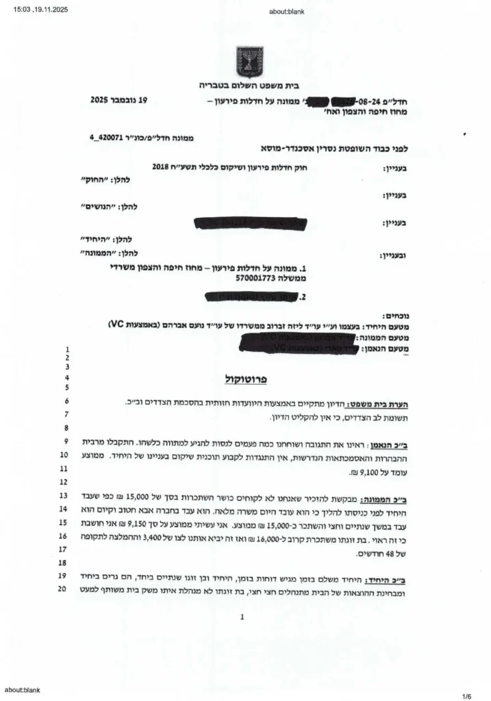 ניצחון משפטי אחרי סירוב – צו שיקום על 110,400 ₪ עם תשלום של 2,300 ₪ בלבד מסמך ראשון