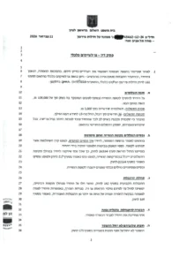 עמוד שני של פסק הדין לשיקום כלכלי, המפרט את תוכנית התשלומים שנקבעה ללקוח (108,000 ש"ח) ואת החלטת בית המשפט להשאיר את כספי מענק הביטוח הלאומי בידיו.