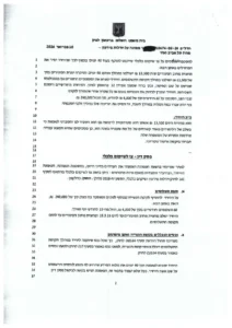 עמוד שני של החלטת בית המשפט המפרט את תוכנית השיקום הכלכלי על סך 240,000 ש"ח, ואת ההסדר המקל לתשלום חוב הפיגורים של הלקוח.