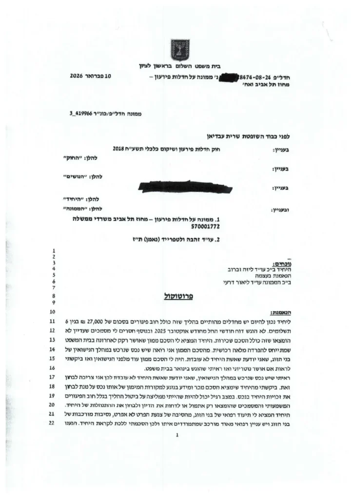 חדש מספר 8474-08-24 מספר1