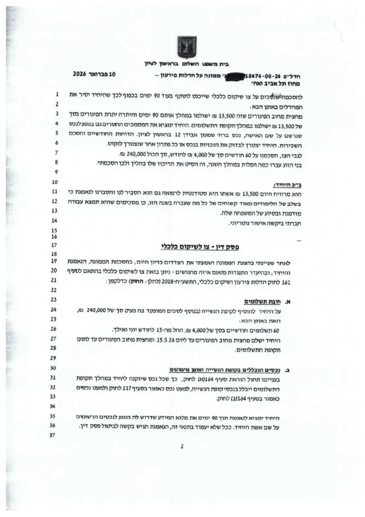 חדש מספר 8474-08-24 מספר2