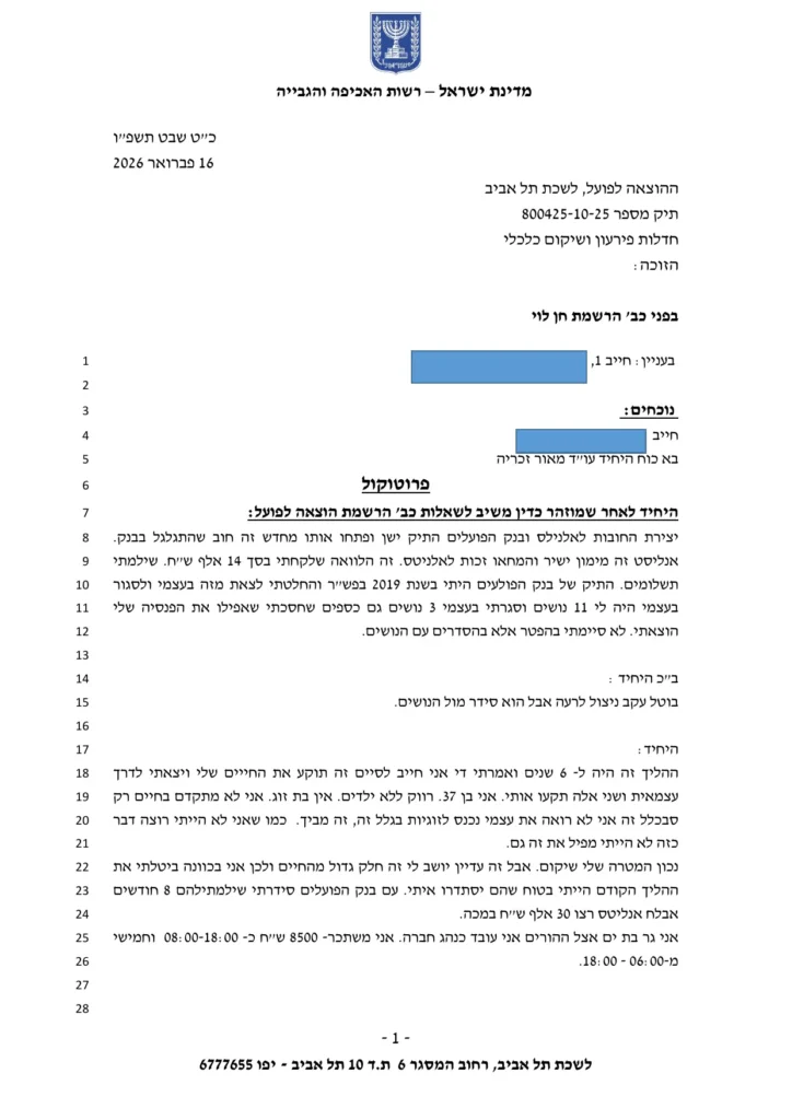 סיפור - 800425-10-25 מספר 1