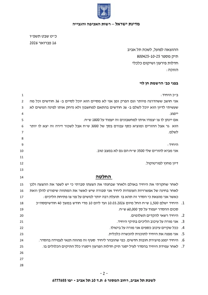 סיפור - 800425-10-25 מספר 2