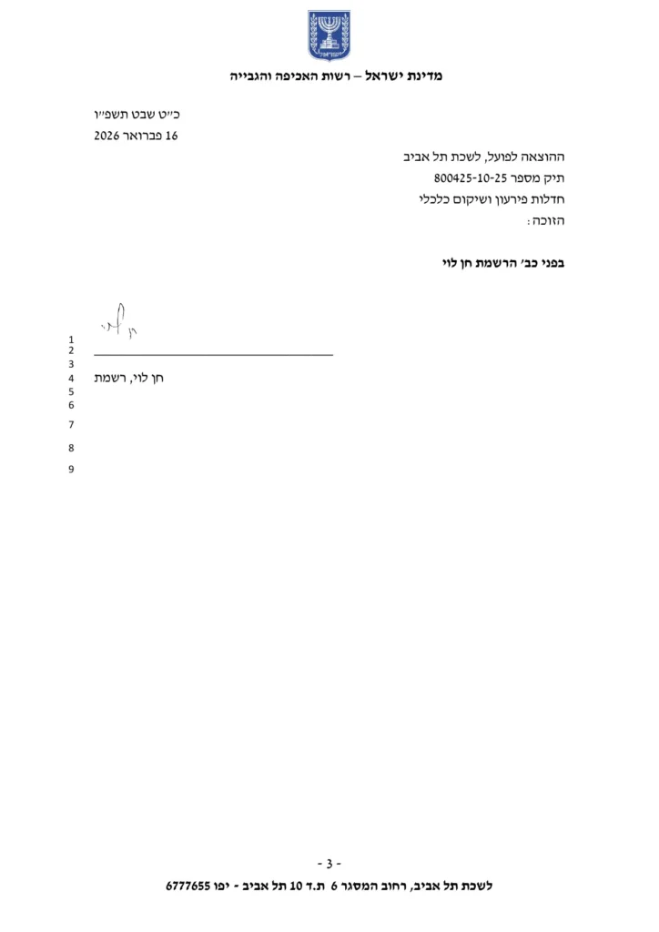 סיפור - 800425-10-25 מספר 3